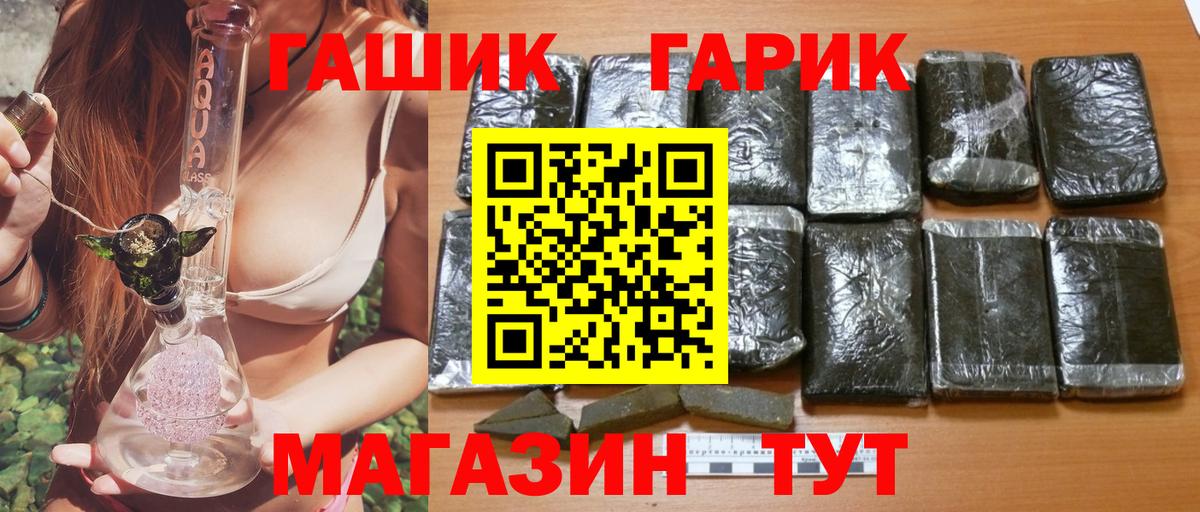 ГАШ гашик  где продают   Орехово-Зуево  Гашиш hashish  Вход с VPN 