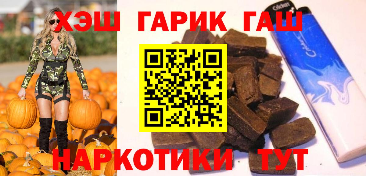 ГАШИШ Premium Орехово-Зуево
