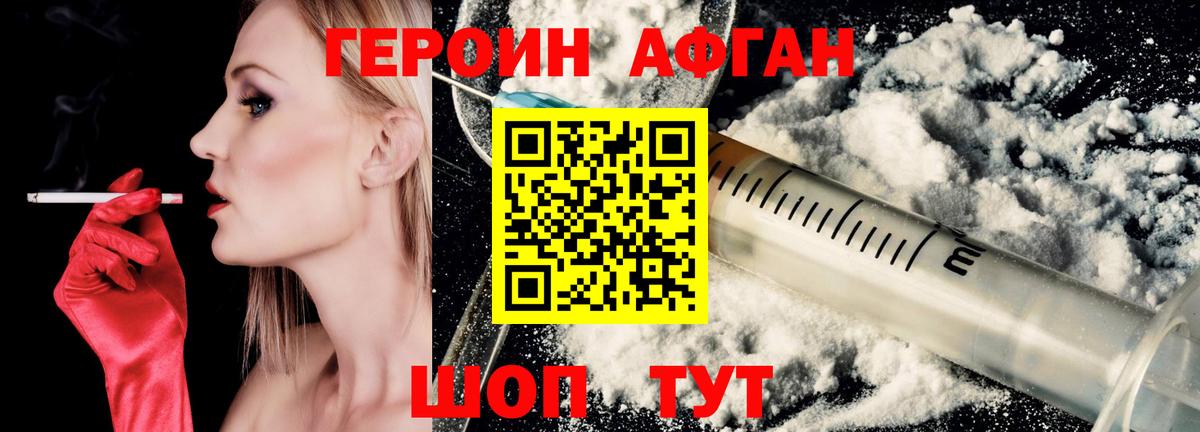 Орехово-Зуево  ГЕРОИН гречка  Вход с VPN 