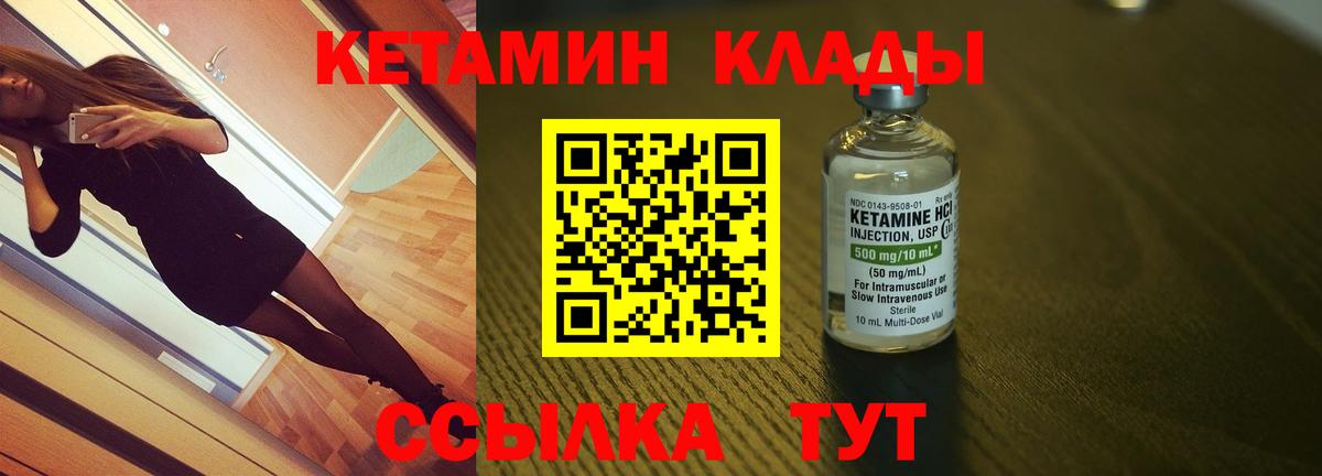 Кетамин VHQ  Вход с VPN  гидра как зайти  Орехово-Зуево 