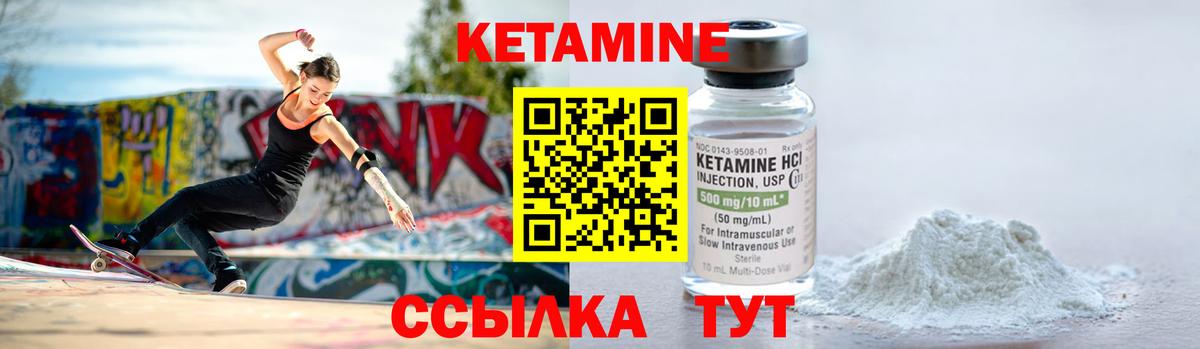 КЕТАМИН VHQ Орехово-Зуево
