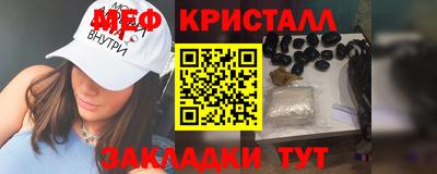 мяу мяу кристалл Бугуруслан