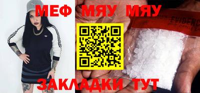 мяу мяу кристалл Бугуруслан