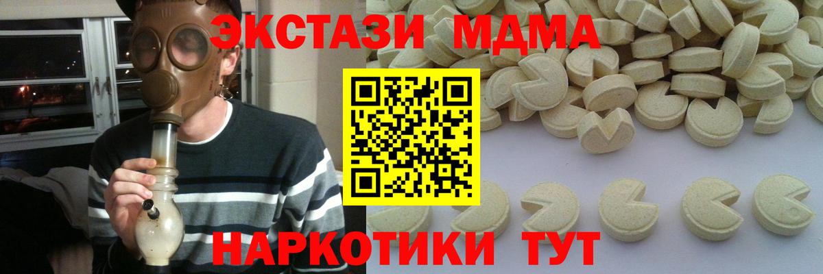 МДМА молли  МДМА  MDMA VHQ  Орехово-Зуево  Вход с VPN 