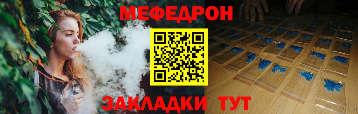 Мефедрон Орехово-Зуево