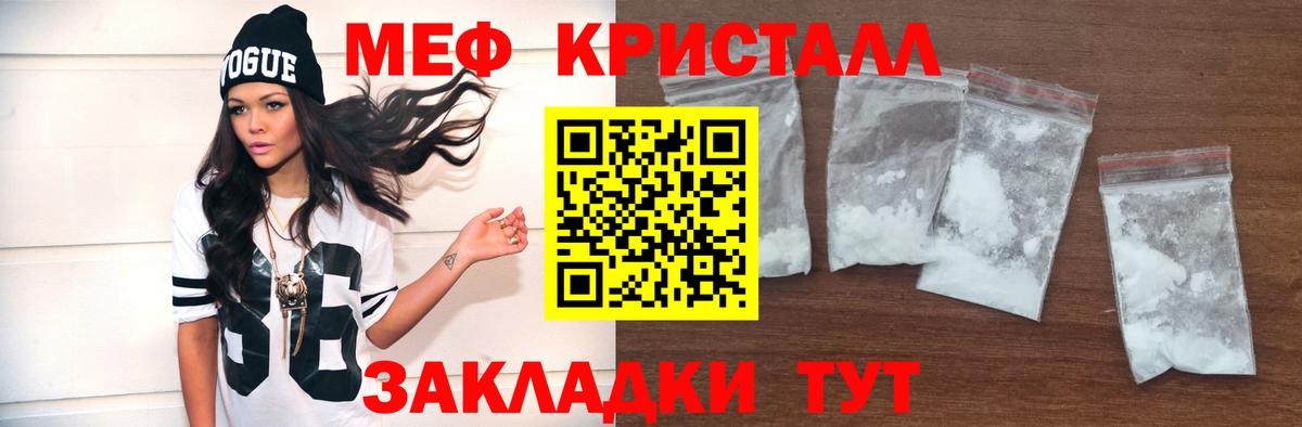 Мефедрон кристаллы  Вход с VPN  Меф  Меф мука  Орехово-Зуево 