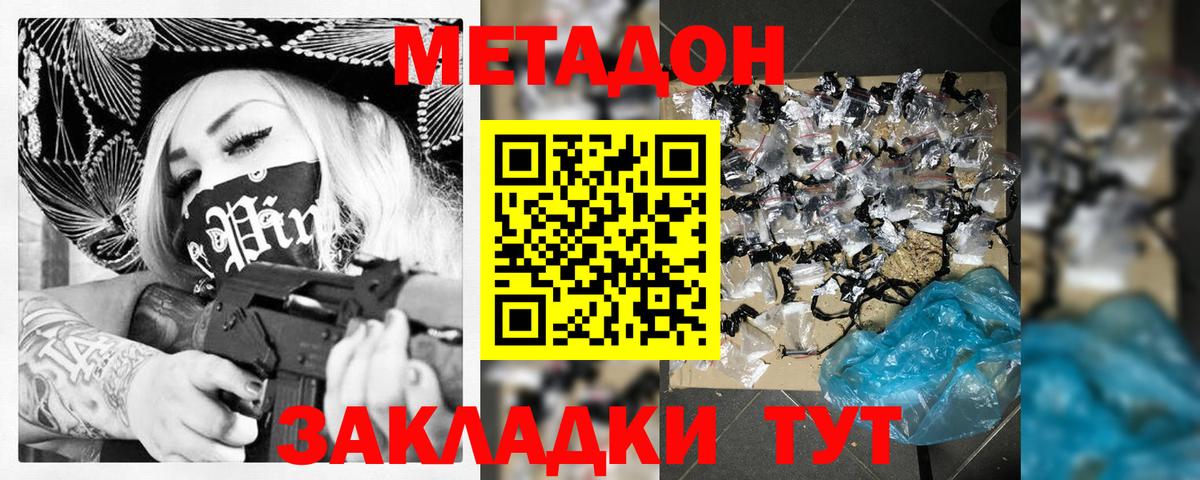 мега как зайти  Метадон мёд  МЕТАДОН methadone  Вход с VPN  Орехово-Зуево 
