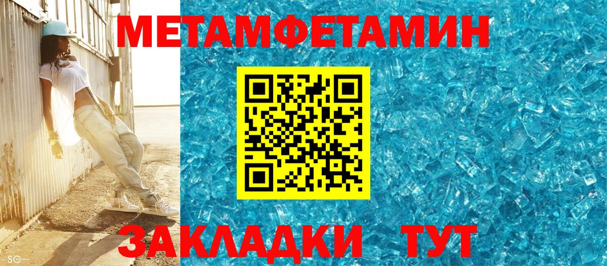 Орехово-Зуево  Первитин мет  Вход с VPN 