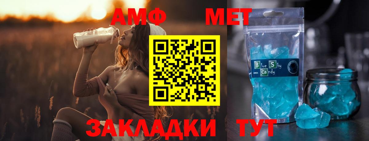 Метамфетамин винт Орехово-Зуево